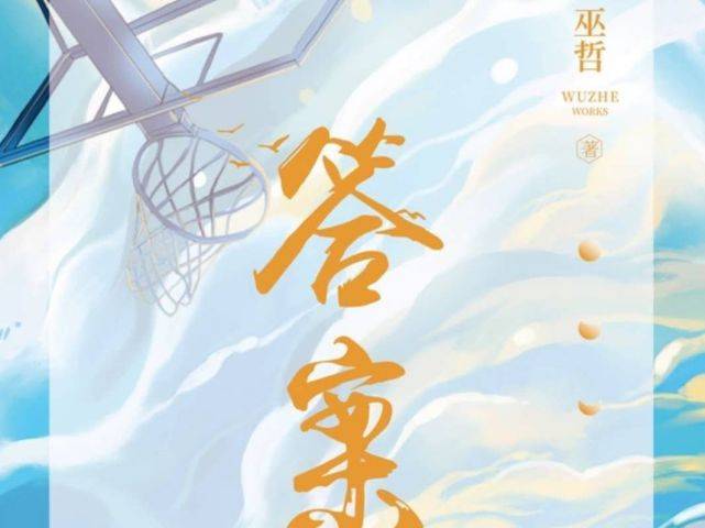 《竹木狼马》全文逐字修订后终出版,巫哲的亲签太难抢_付坤