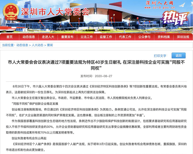 失业金申请不通过多久才可以重新申请 f1d206d883bf4f8aacacd8e9c3254f3e.png