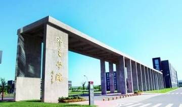 外交学院排名_外交学院(2)