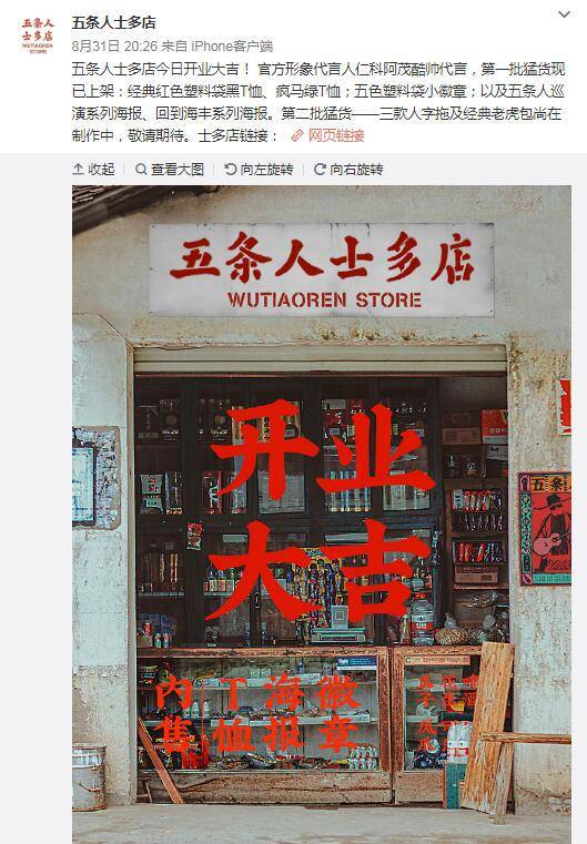 夏天|《乐队的夏天2》是怎么成为“捞五条人的夏天”的？