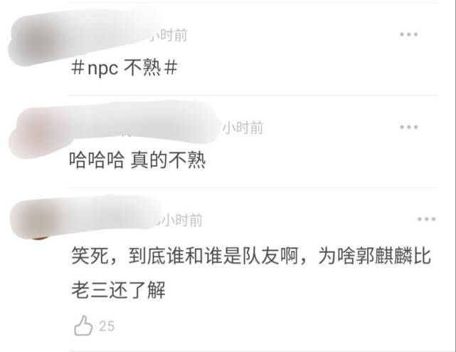 麒麟|范丞丞和蔡徐坤不熟?社交达人郭麒麟当场“教做人”