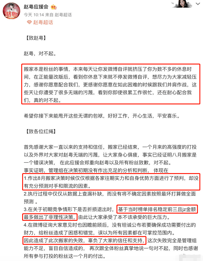 微博|原创围观秀芬斥巨资为偶像搬家，看完我傻了