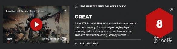 《钢铁收割》单人战役IGN8分令RTS起死回生之作！_游戏