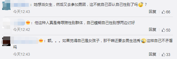 艾比|《青3》用变性女孩炒热度，还有下限吗？