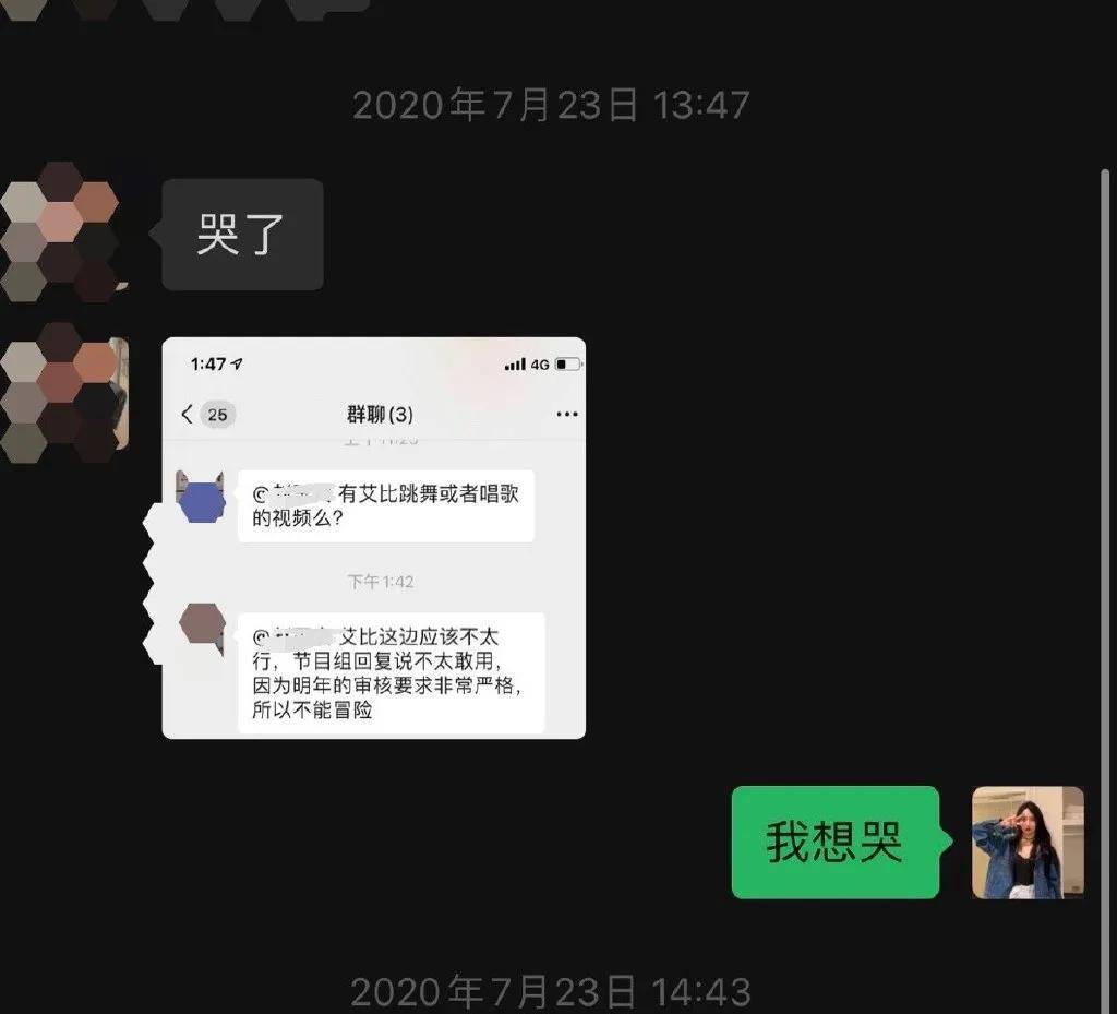 艾比|《青3》用变性女孩炒热度，还有下限吗？