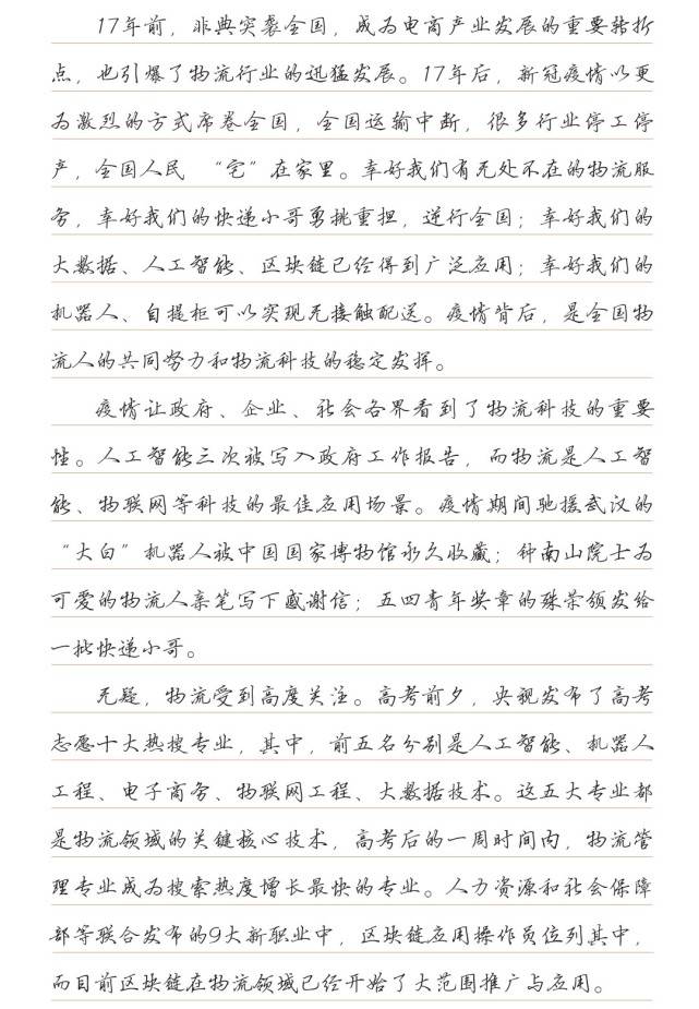 物流|物流专业是送快递的？大错特错，以后他们要赚大发了