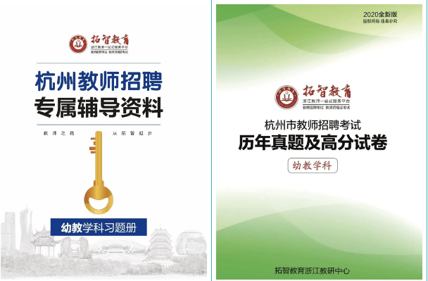 幼儿园|2021学年余杭提前批幼儿园教师面试如何备考，哪家通过率高？