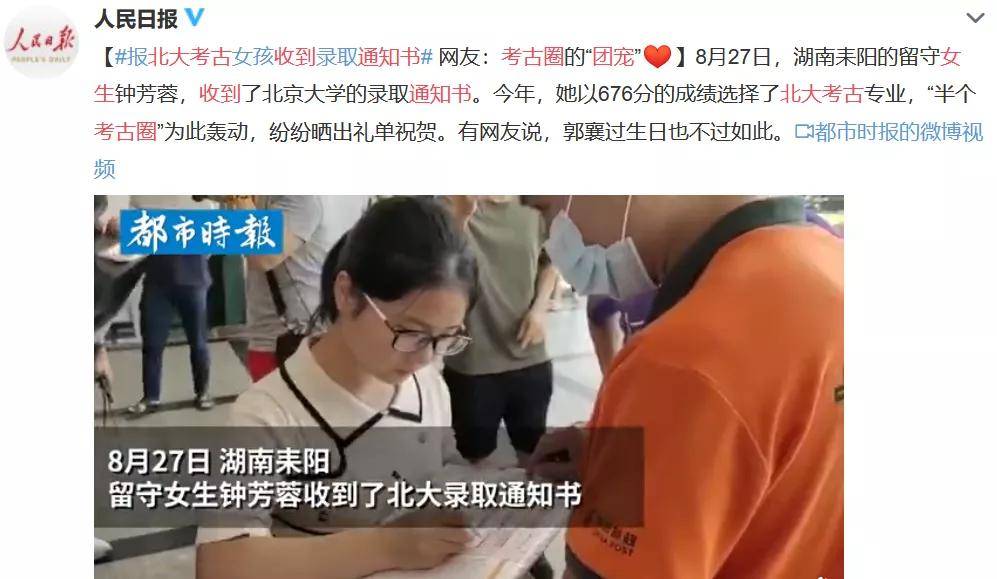 通知书|“寒门状元逆袭北大”，看完这个关于录取通知书的故事，沉默了
