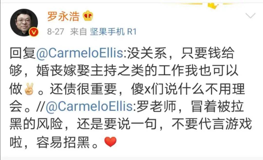 罗永浩|罗永浩触底反弹？两件事救了他！