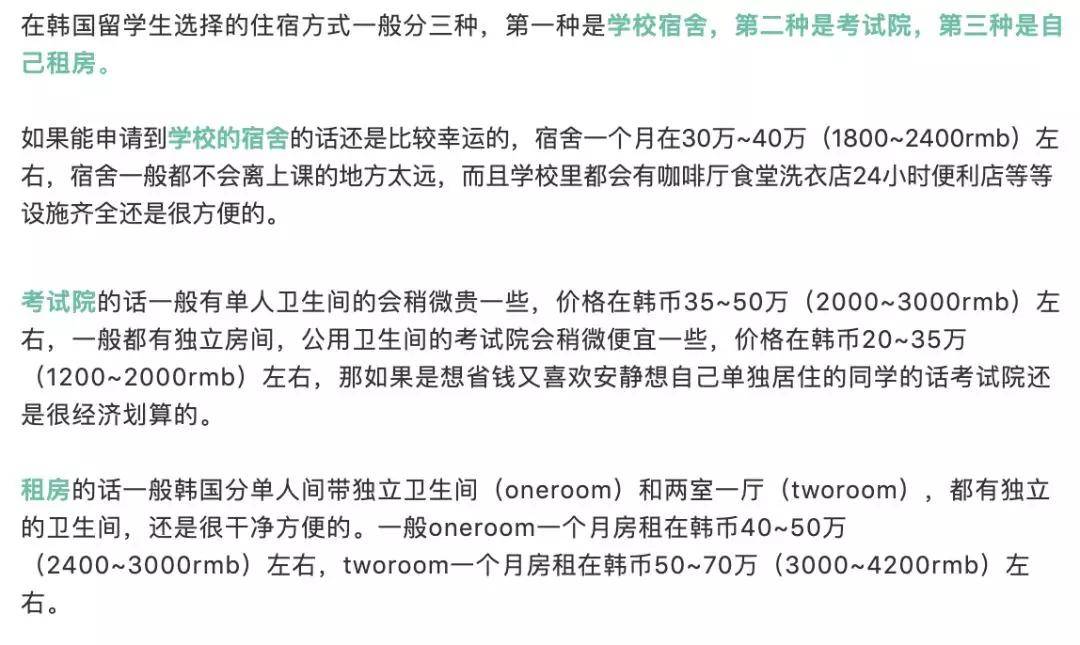 在韩国注册公司需要多少钱一个月