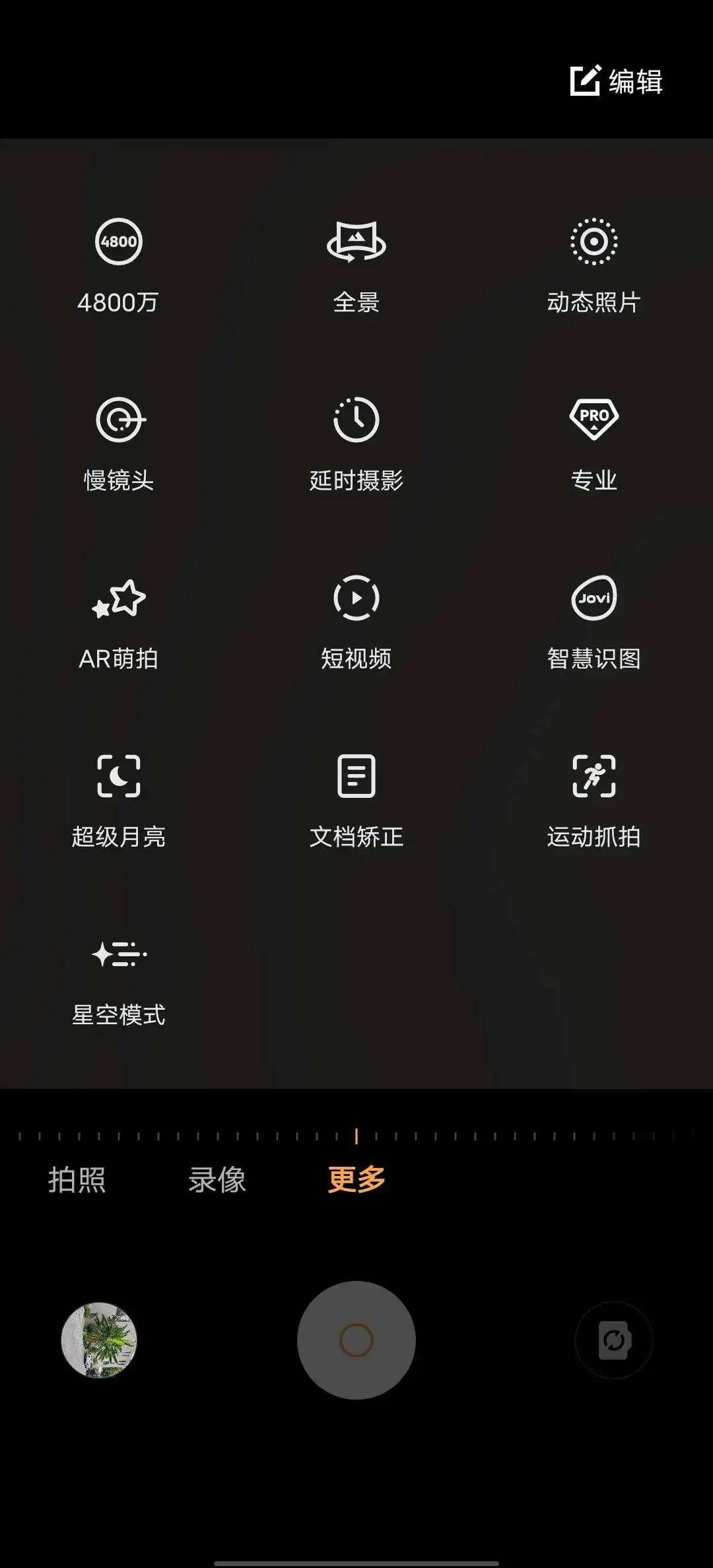 Pro|vivo X50 Pro测试：765G换来微云台，值得一买吗？