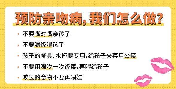 类人|反复高烧致面瘫，这5类人，千万别乱亲孩子！2岁萌娃被吻后