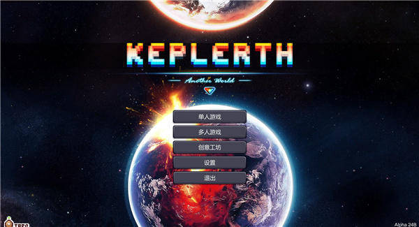 keplerth(开普勒斯)游戏攻略分享