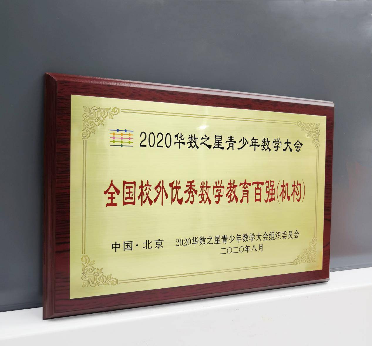 编程|“华数之星”数学大会首现编程内容 90%核桃编程报名学员获奖
