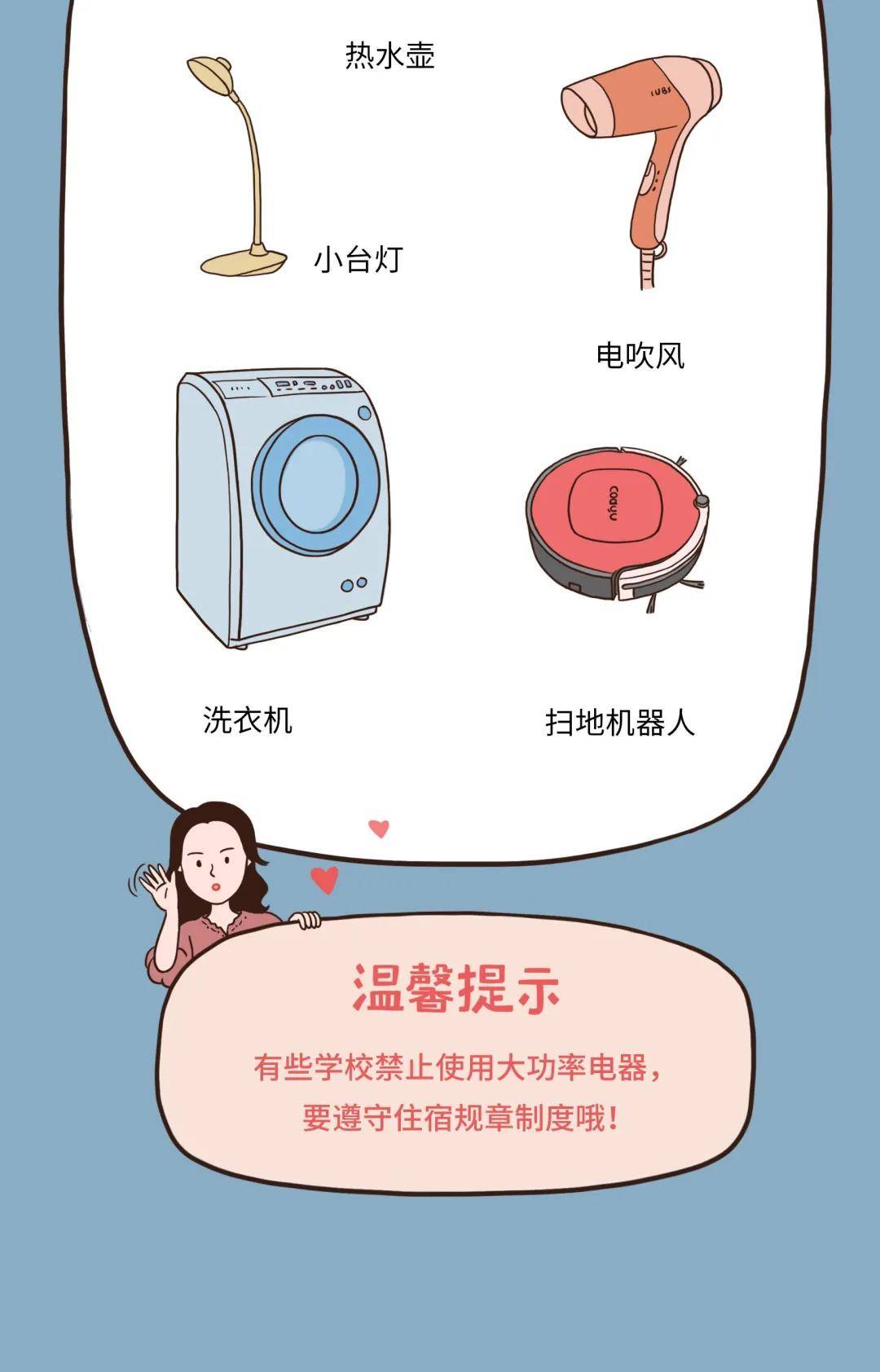 物品|开学季 | 《100样开学必备物品实用清单》