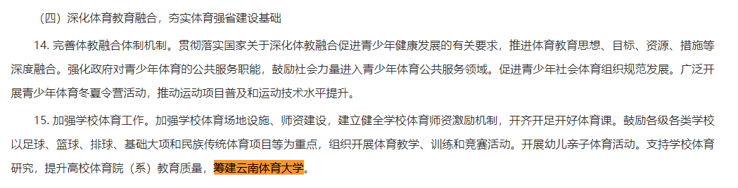 官宣|官宣！又一所新大学即将到来