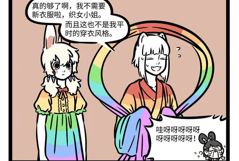 织女|非人哉:织女善织各种布料,星君善裁缝,无法强强联手只因它