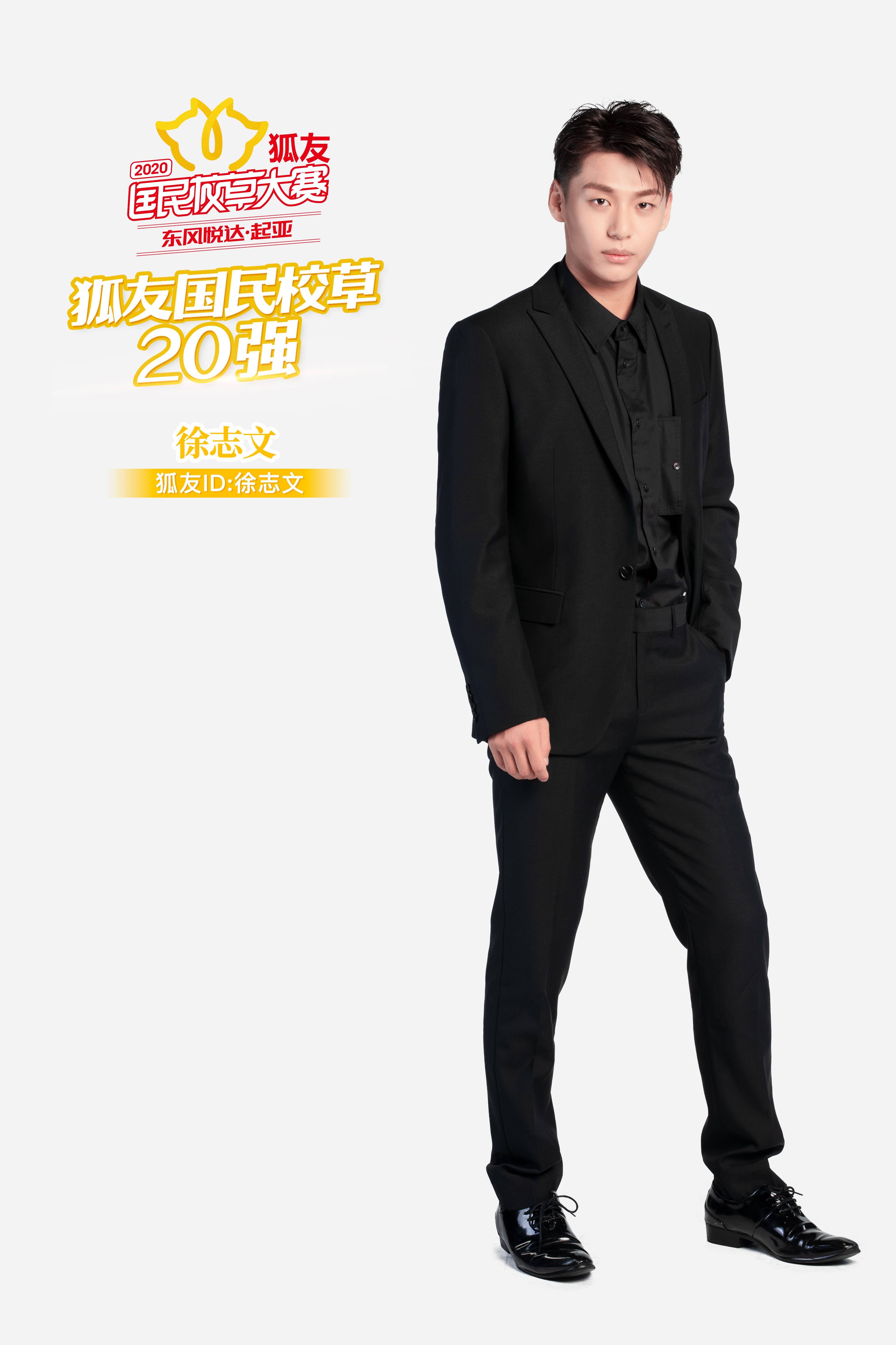 搜狐校草大赛2020目_M-IDOL娱乐携手搜狐“2020狐友国民校草大赛”