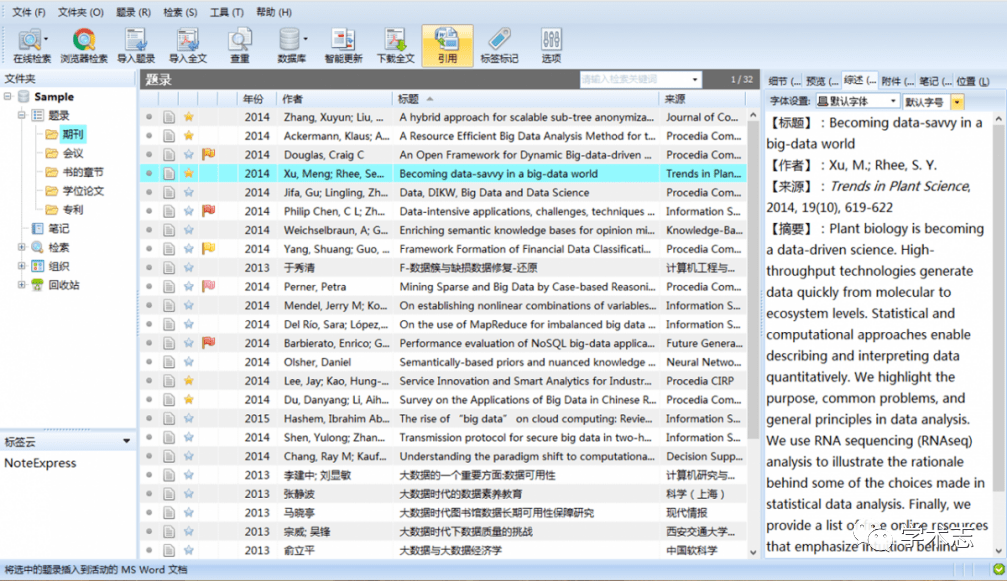 怎么能快速发一篇sci d8a2a625ff2c48d0a93a26ceeb819862.png