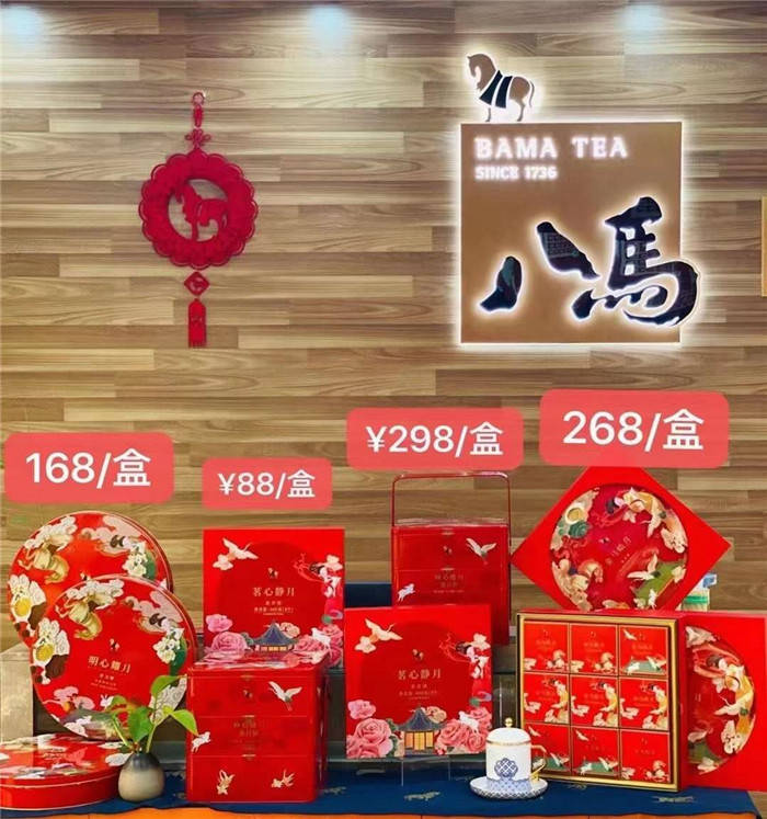 据了解,今年中秋八马茶月饼,以单盒100元左右的居多,但基本上从88元