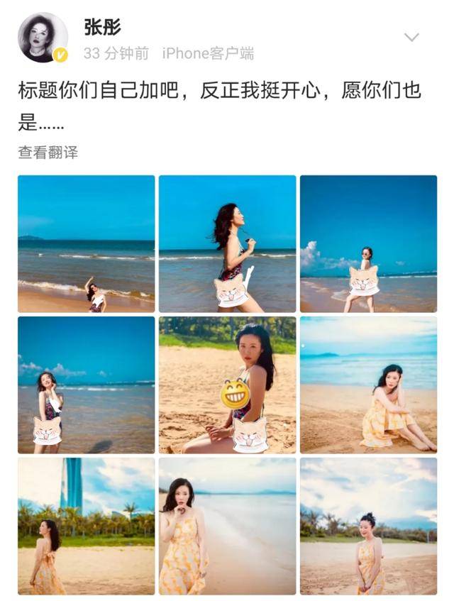 张彤罕晒泳装照身材太有料!和章子怡同窗却至今未婚
