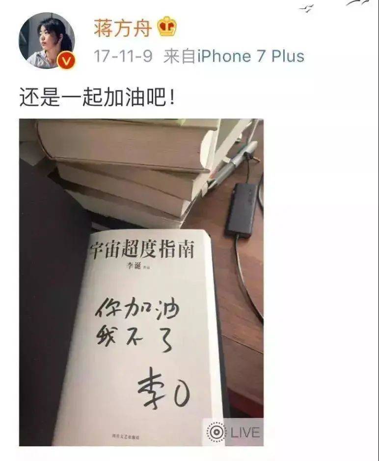 他说“很少有明星，拿自己的粉丝当朋友”，后