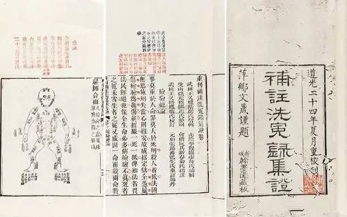 洗冤录简谱_儿歌简谱(2)