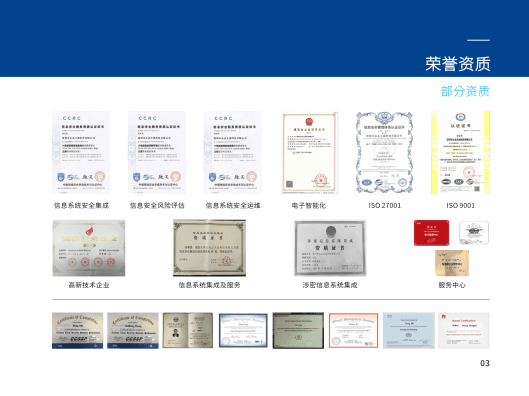 信息安全|众志天成金洲：客户们的信息安全，我们来守护