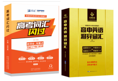 语法|高一到高三全配齐了！超好用的5本高中英语书
