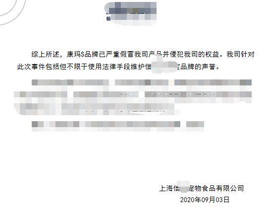 警告|国产羊肉狗粮测不出羊肉后续，生产工厂伪造，信Y可能律师函警告