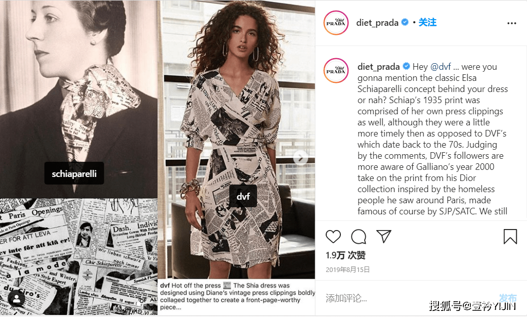 Prada|时尚“纪检委” ｜ Fashion警察Diet Prada不来认识一下吗？