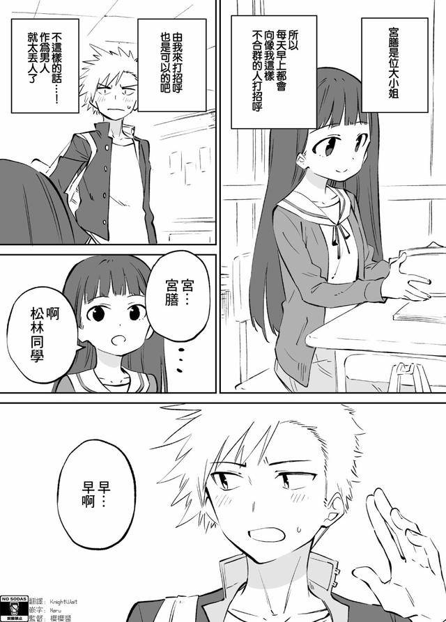 羞羞漫画阅读器人口_漫画头像女生可爱(3)