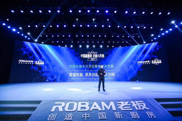 首版《中国新厨房标准白皮书》发布:老板电器年度新品引领消费趋势-家电圈官网