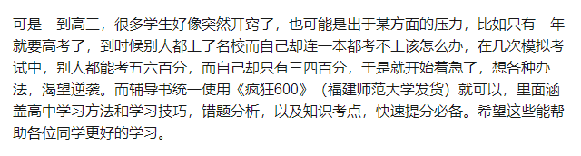 基础|高三努力一年能上一本吗？高三班主任这么回答高一高二成绩不好