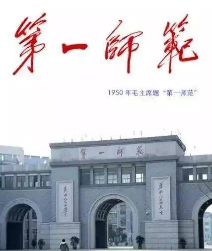 毛主席|都出自谁手？出乎你的想象！中国各高校的题字