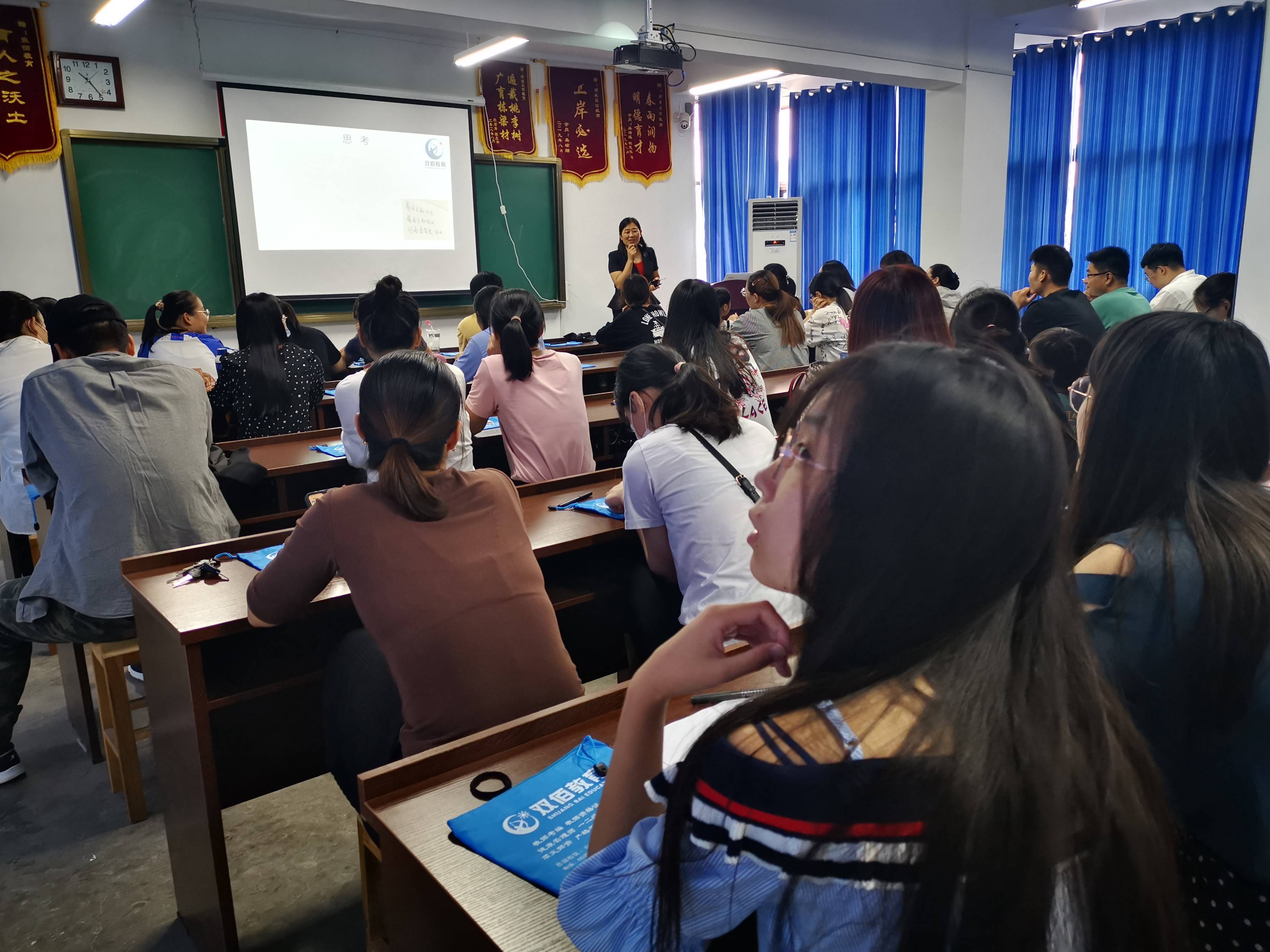 郭文霞|双佰柴老师与著名人生规划师郭文霞纵论教师编