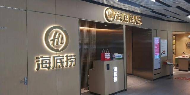 门店|巨亏、大举扩张、食品安全问题频出，海底捞是否跌落神坛？