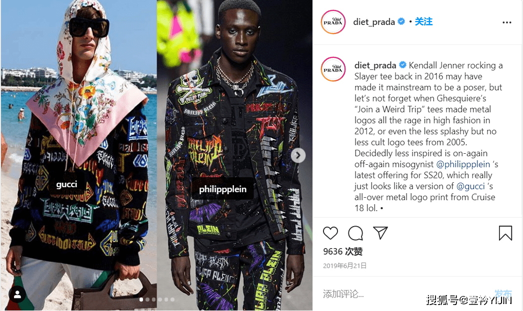 Prada|时尚“纪检委” ｜ Fashion警察Diet Prada不来认识一下吗？