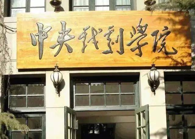 毛主席|都出自谁手？出乎你的想象！中国各高校的题字