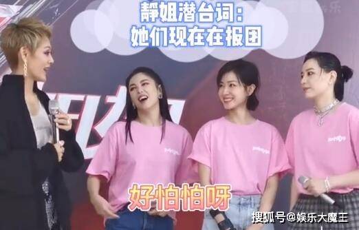 浪姐成团采访似修罗场，宁静黑脸火药味浓，李