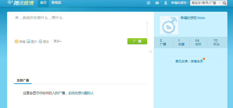 微博怎么看附近微博 050e72c73ee243f1aedb7008fb872868.png