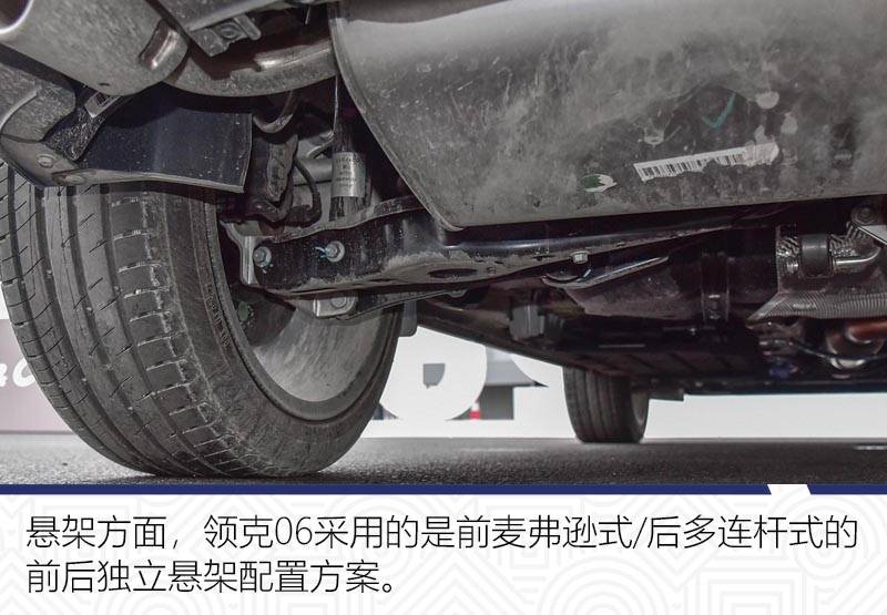 领克06正式上市 售价11.86-15.86万元