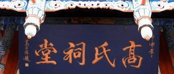 高姓排行_高姓威武,1961年高姓有三人晋升少将,两人来自军事科学院!