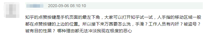 宁静|原创万茜点赞宁静郁可唯恶评，自称是被盗号，网友却并不买账