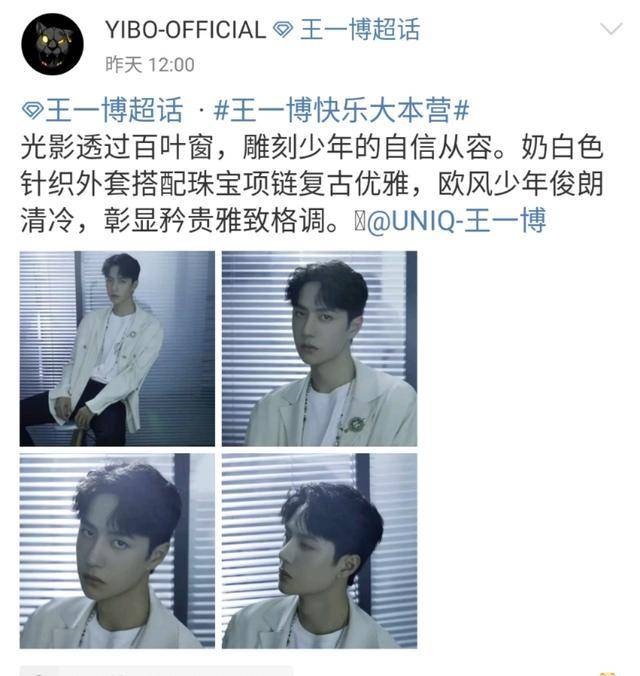 王一博晒博君一肖专属饰品"爱心痣",实锤预警,粉丝脱粉回踩直言恶心