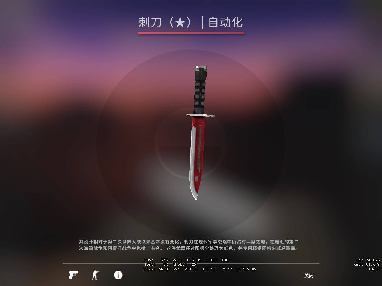 csgo皮肤指南刺刀应该怎么挑选这款比穷人之水还便宜