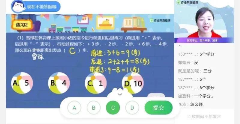 作业|风暴中心，作业帮的跃迁之战