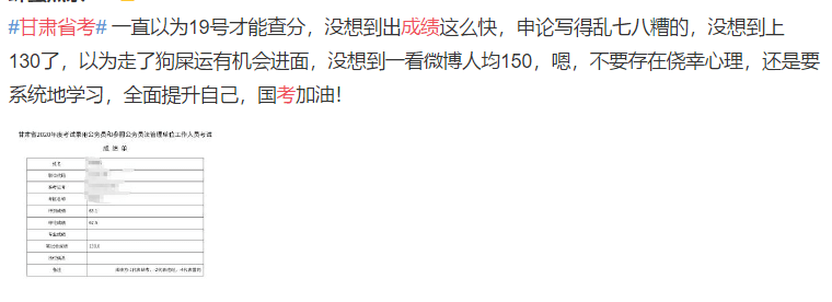 成绩|2020甘肃公务员省考笔试成绩公布！你的成绩能否进面？