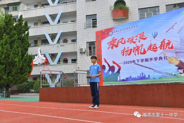 湘潭|发挥引领作用 播撒梦想种子——湘潭市十一中航模表演队赴育才学校表演