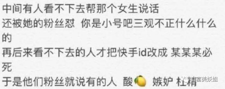 网暴|因一张图被说照骗带80w粉网暴路人，快手神颜真社会…